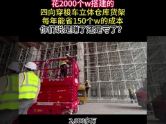 Soluciones de automatización de almacén AMR 4 Way Shuttle y manejo de materiales